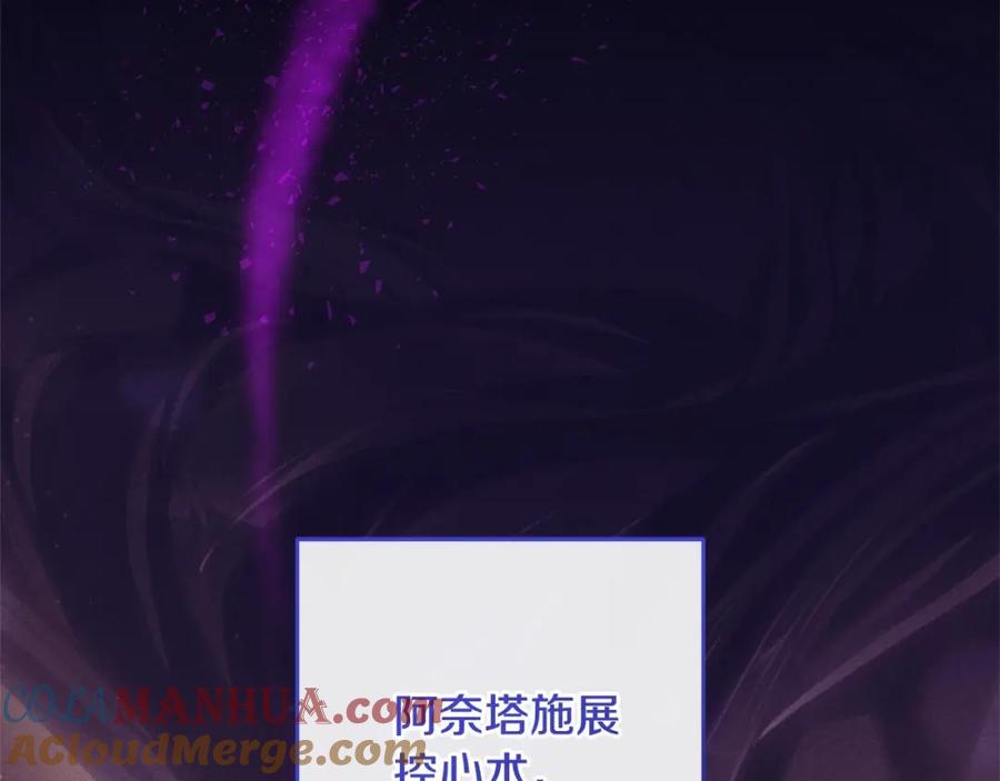 混球的姐姐 第43话 心痛？心动？ 第5页