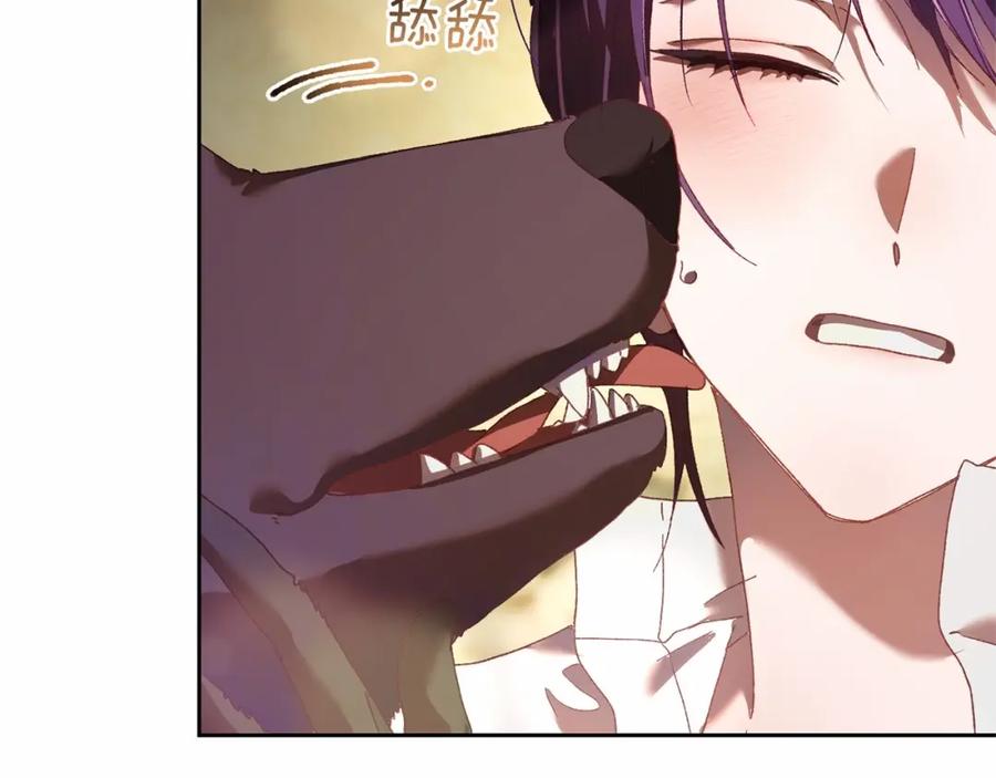 混球的姐姐 第43话 心痛？心动？ 第27页
