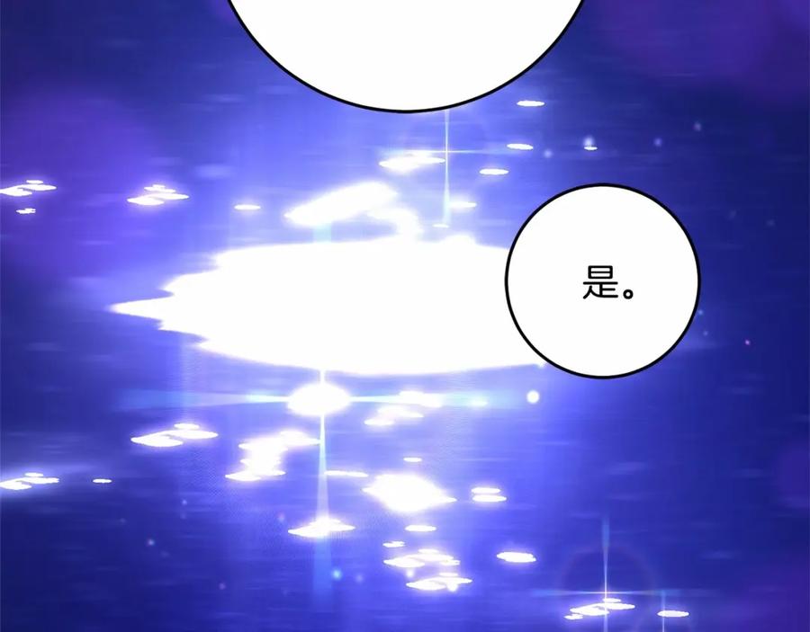 混球的姐姐 第43话 心痛？心动？ 第178页