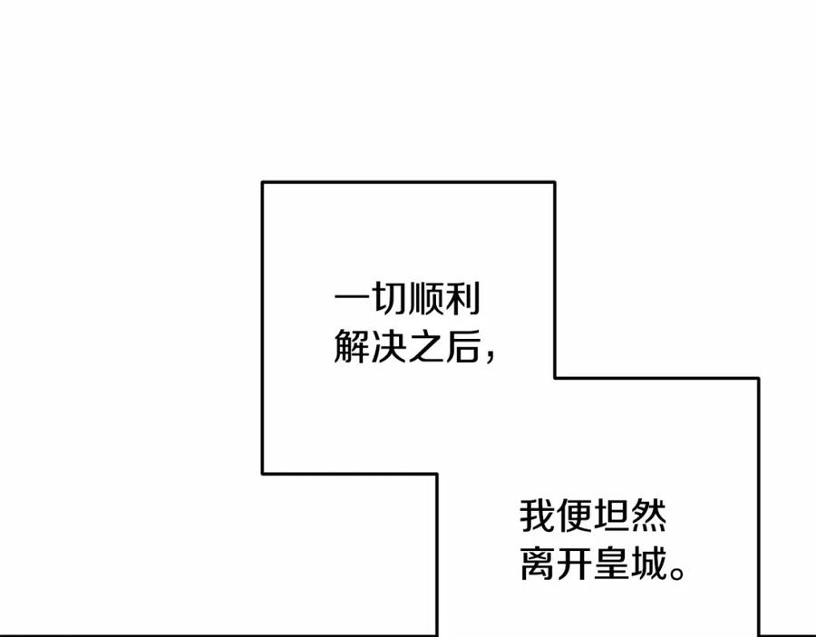 混球的姐姐 第43话 心痛？心动？ 第82页