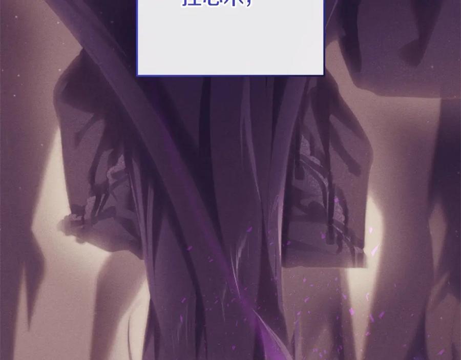 混球的姐姐 第43话 心痛？心动？ 第6页