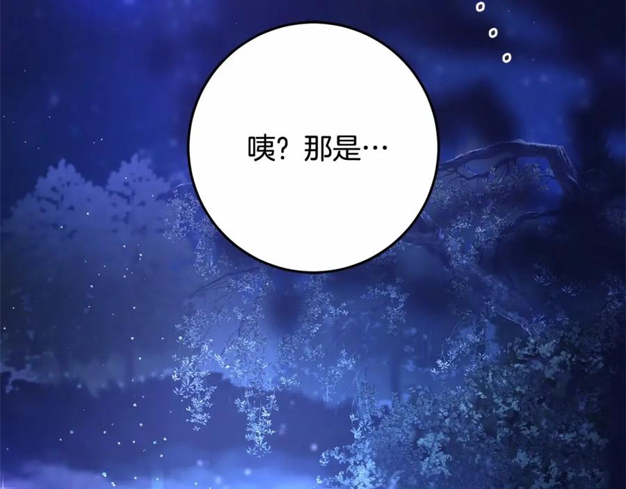 混球的姐姐 第43话 心痛？心动？ 第150页