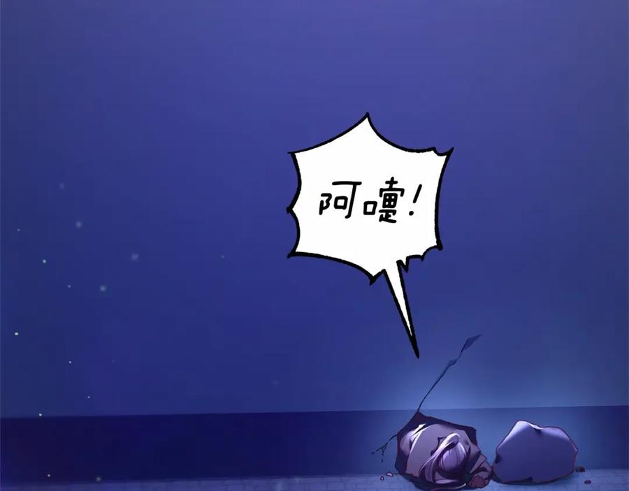 混球的姐姐 第43话 心痛？心动？ 第96页