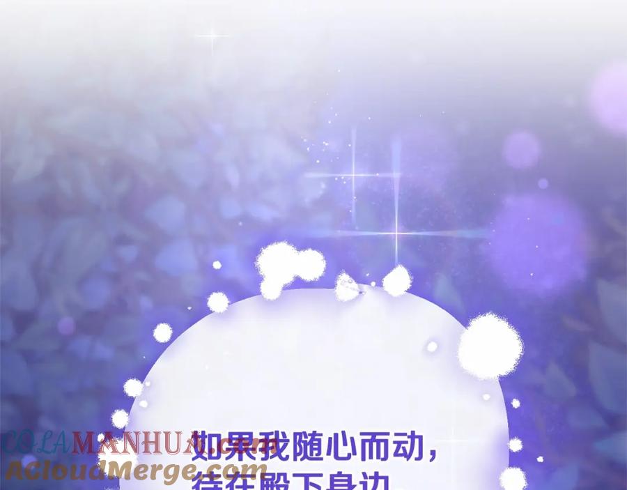 混球的姐姐 第43话 心痛？心动？ 第217页