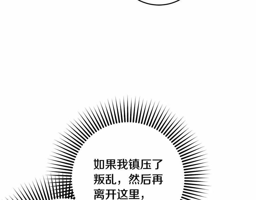 混球的姐姐 第43话 心痛？心动？ 第78页