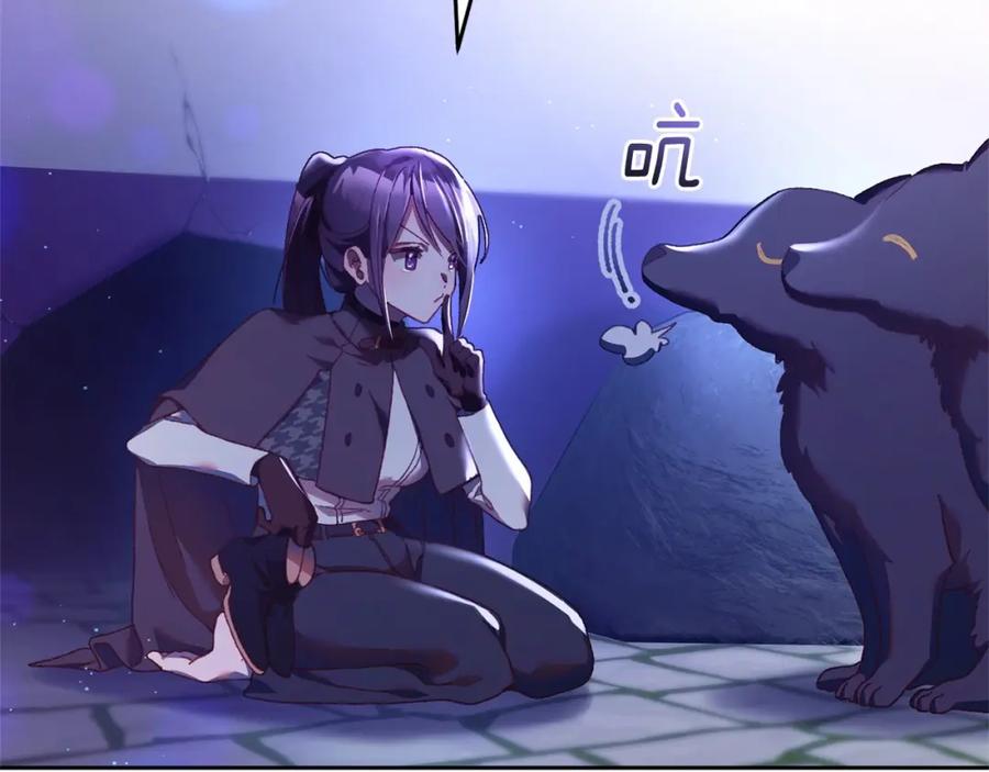 混球的姐姐 第43话 心痛？心动？ 第104页