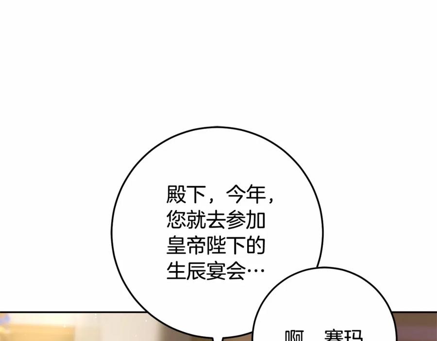 混球的姐姐 第43话 心痛？心动？ 第51页