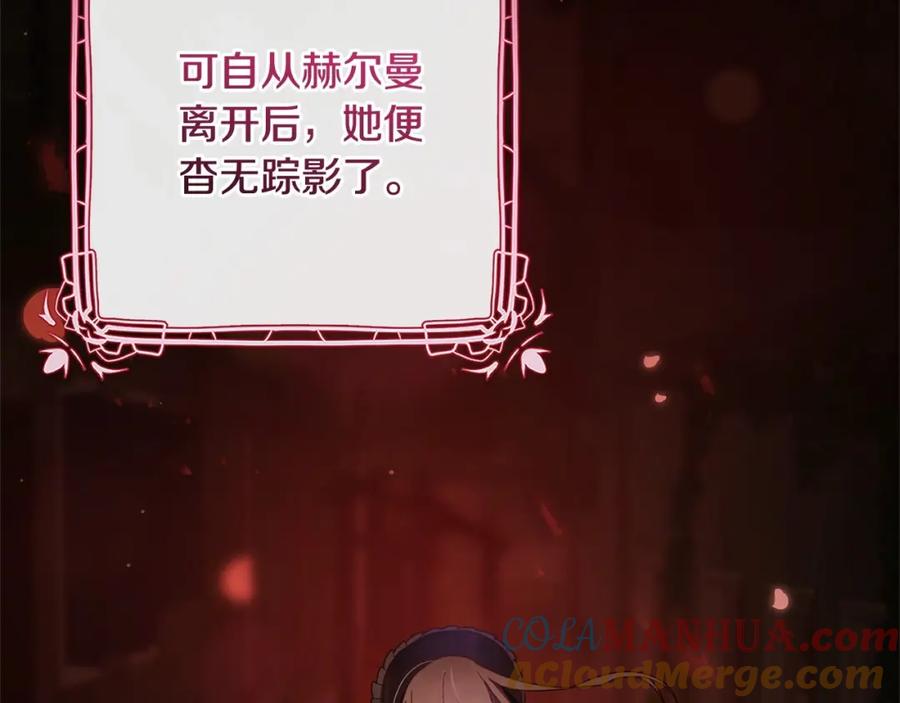 混球的姐姐 第43话 心痛？心动？ 第21页