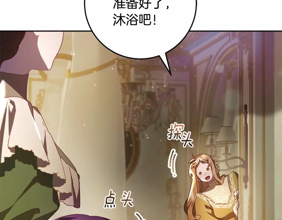 混球的姐姐 第43话 心痛？心动？ 第76页