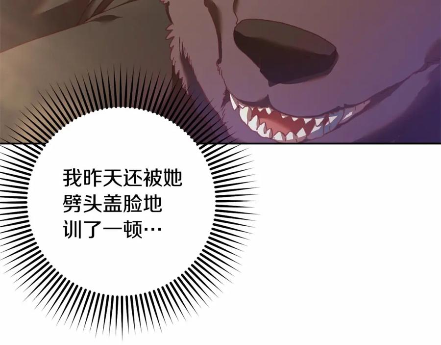 混球的姐姐 第43话 心痛？心动？ 第39页