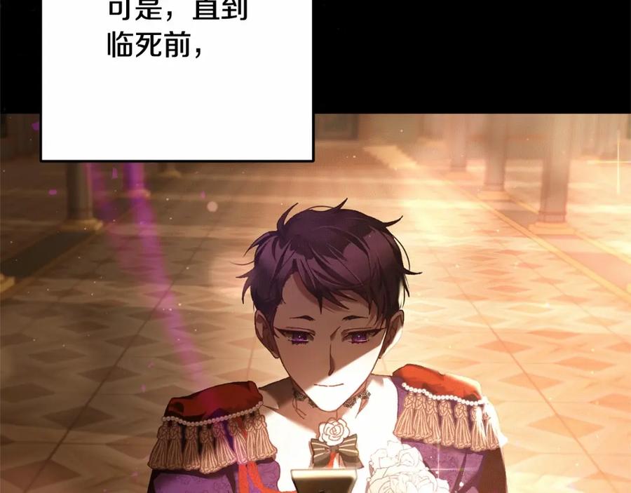 混球的姐姐 第43话 心痛？心动？ 第12页