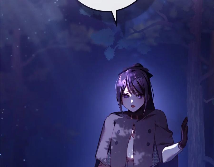 混球的姐姐 第43话 心痛？心动？ 第124页