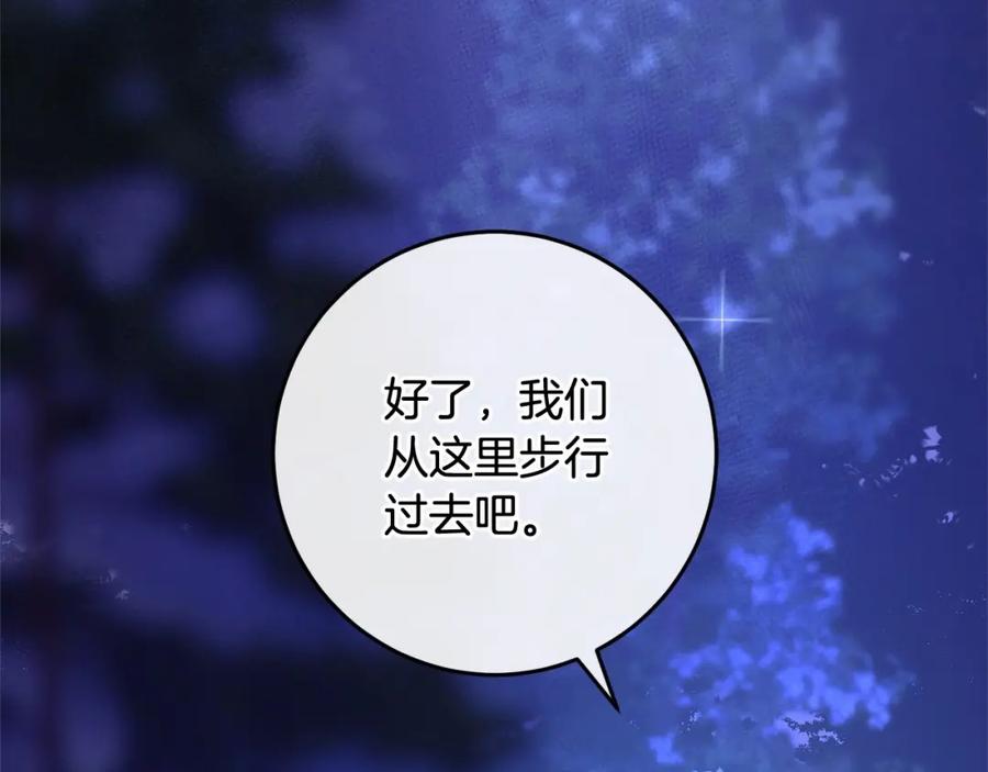 混球的姐姐 第43话 心痛？心动？ 第110页