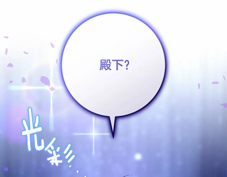 混球的姐姐 第43话 心痛？心动？ 第156页