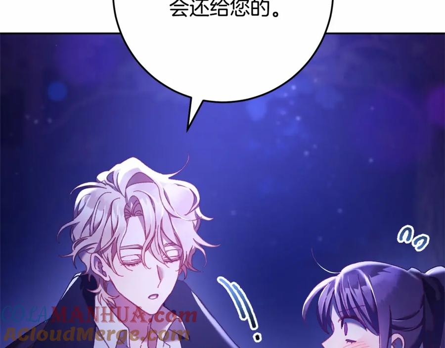 混球的姐姐 第43话 心痛？心动？ 第181页