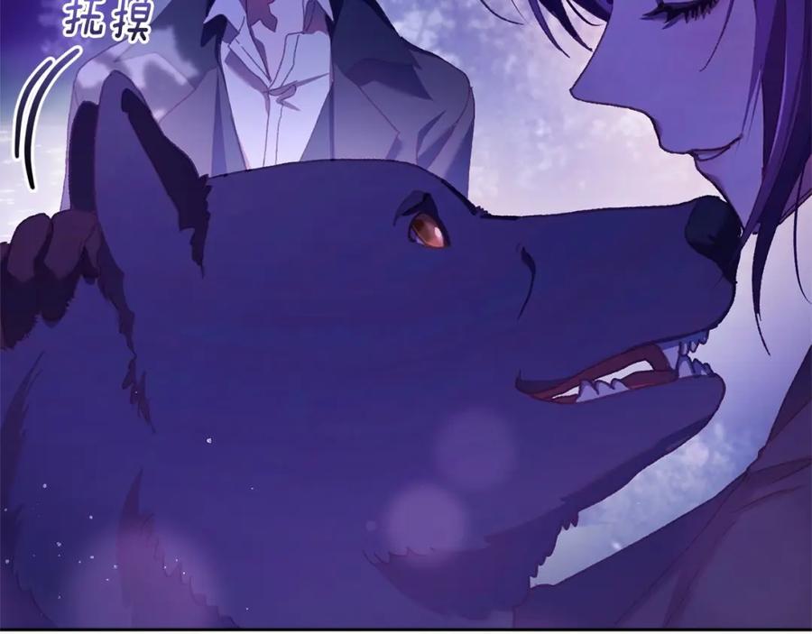混球的姐姐 第43话 心痛？心动？ 第204页