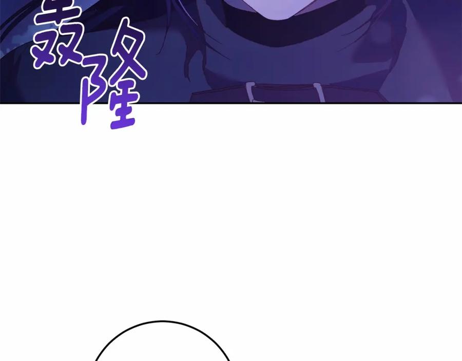 混球的姐姐 第43话 心痛？心动？ 第163页