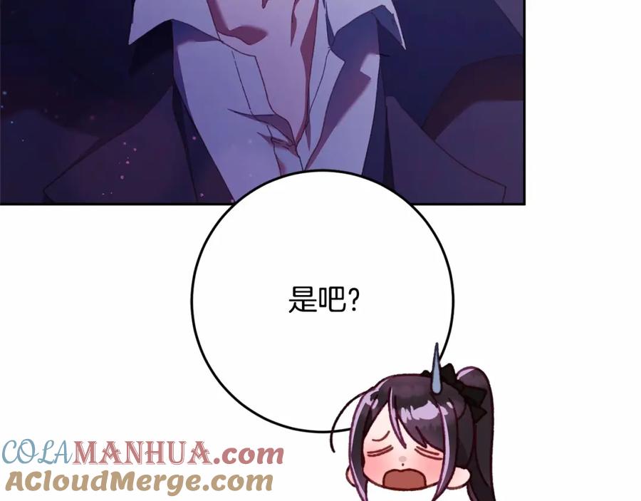 混球的姐姐 第43话 心痛？心动？ 第197页
