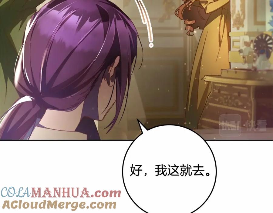 混球的姐姐 第43话 心痛？心动？ 第77页