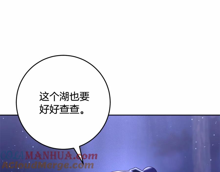 混球的姐姐 第43话 心痛？心动？ 第145页