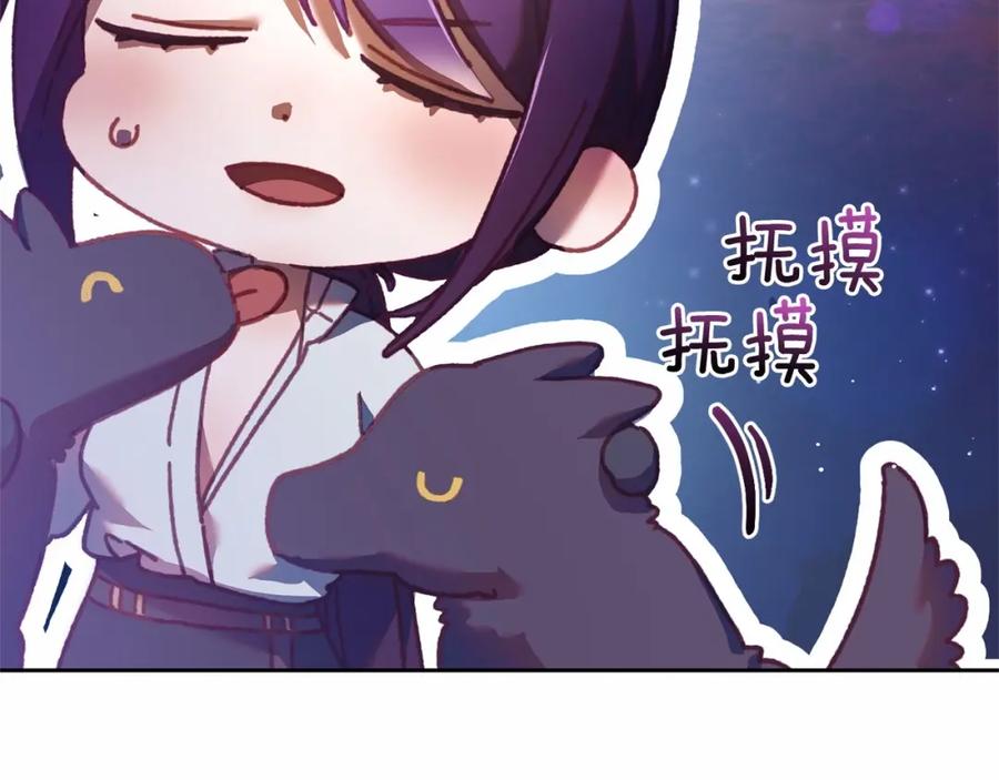 混球的姐姐 第43话 心痛？心动？ 第43页