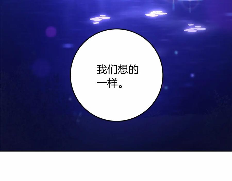 混球的姐姐 第43话 心痛？心动？ 第179页