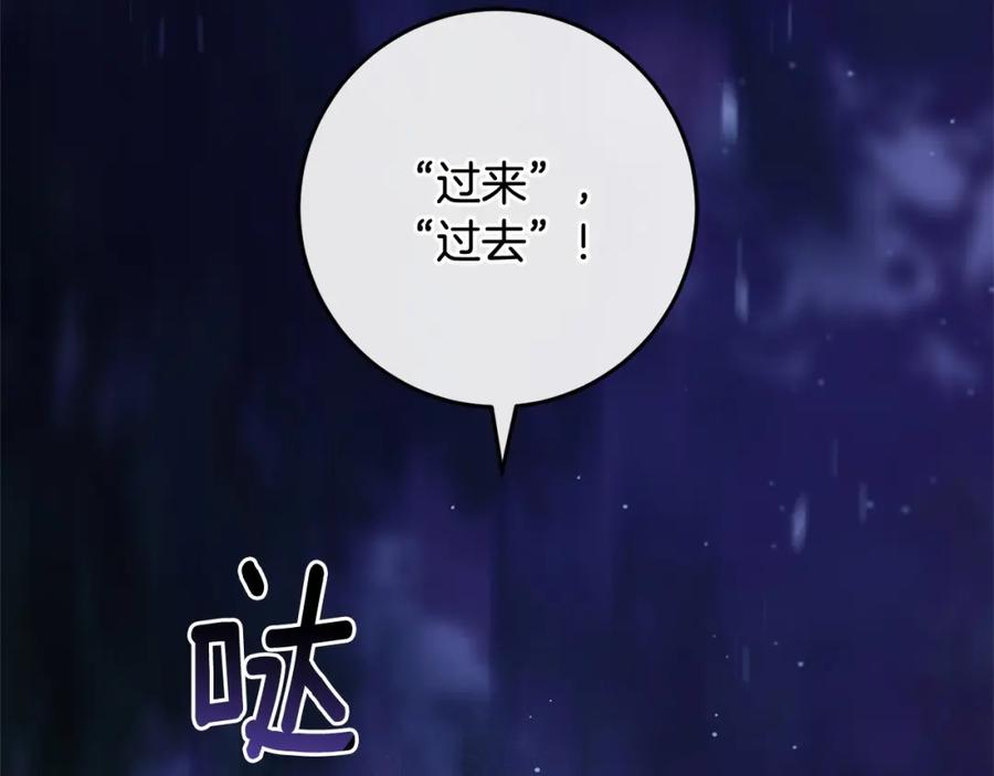 混球的姐姐 第43话 心痛？心动？ 第114页