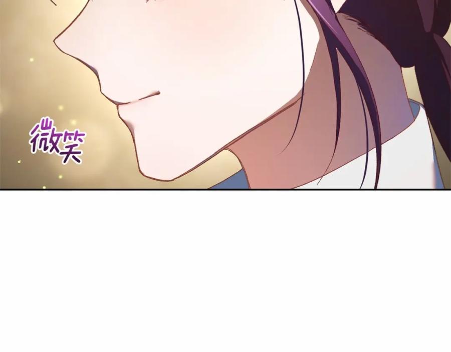 混球的姐姐 第43话 心痛？心动？ 第86页