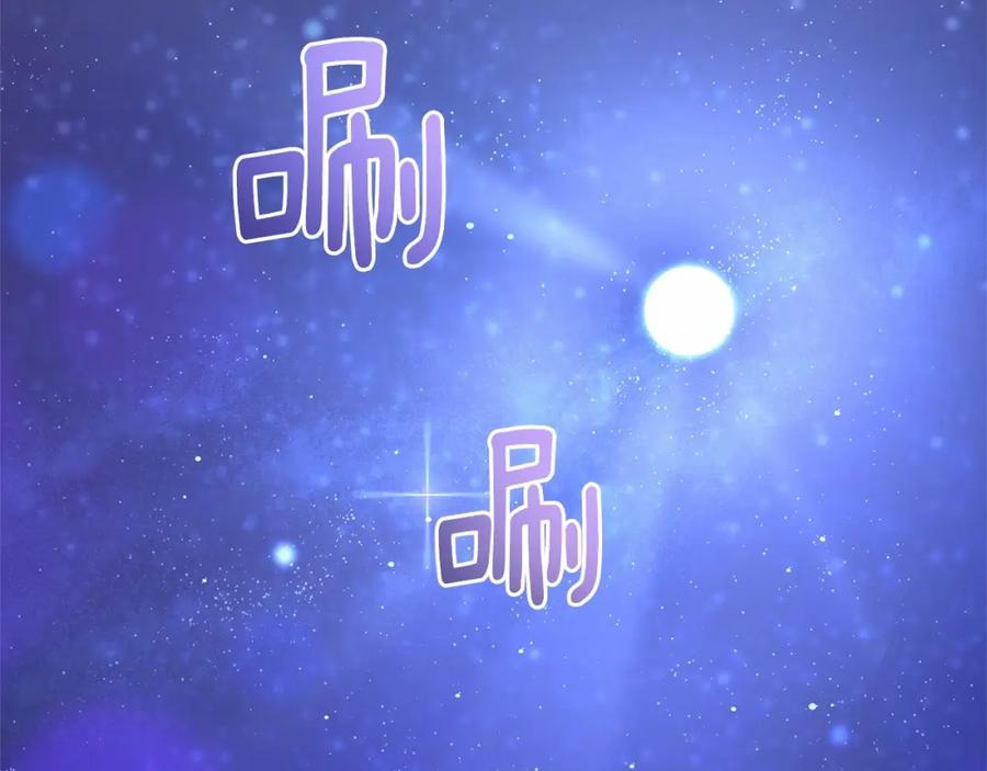 混球的姐姐 第43话 心痛？心动？ 第94页