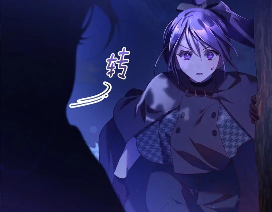 混球的姐姐 第43话 心痛？心动？ 第154页