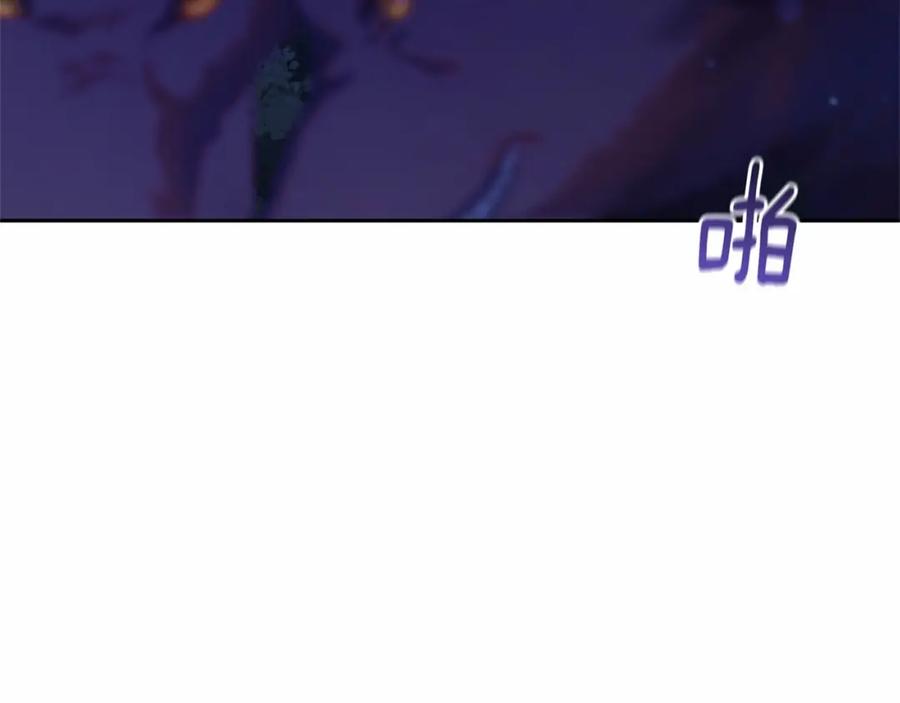 混球的姐姐 第43话 心痛？心动？ 第126页