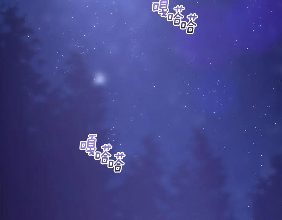 混球的姐姐 第43话 心痛？心动？ 第108页