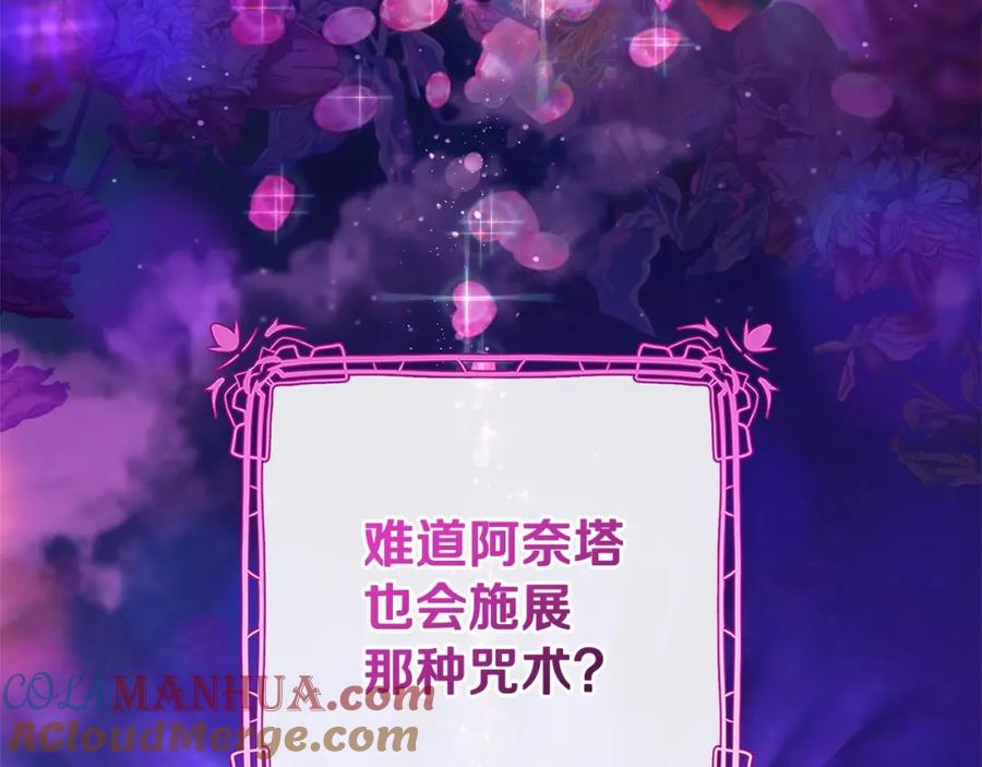 混球的姐姐 第43话 心痛？心动？ 第141页