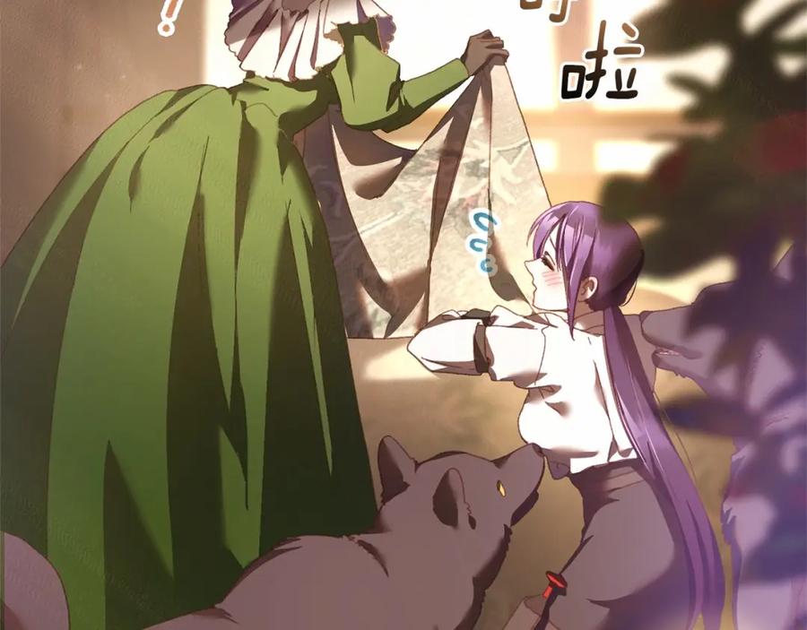 混球的姐姐 第43话 心痛？心动？ 第46页