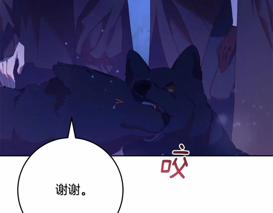 混球的姐姐 第43话 心痛？心动？ 第172页