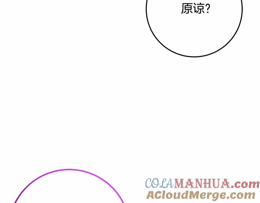 混球的姐姐 第43话 心痛？心动？ 第57页