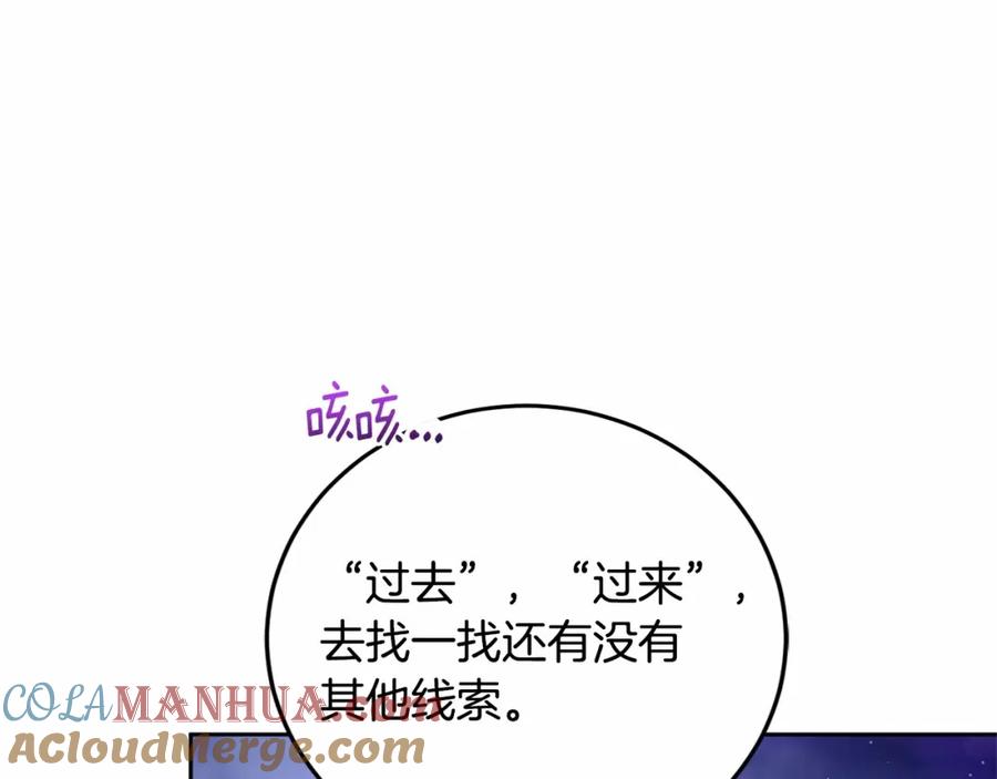 混球的姐姐 第43话 心痛？心动？ 第189页