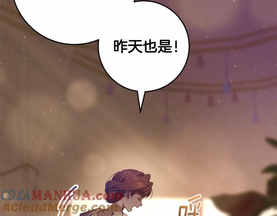 混球的姐姐 第43话 心痛？心动？ 第45页
