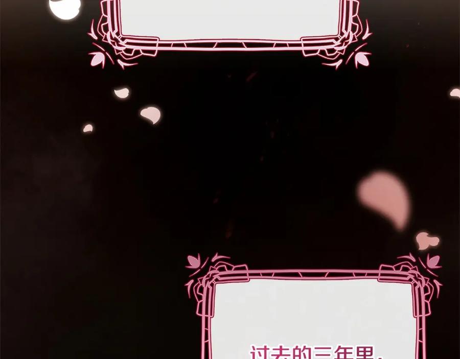 混球的姐姐 第43话 心痛？心动？ 第19页