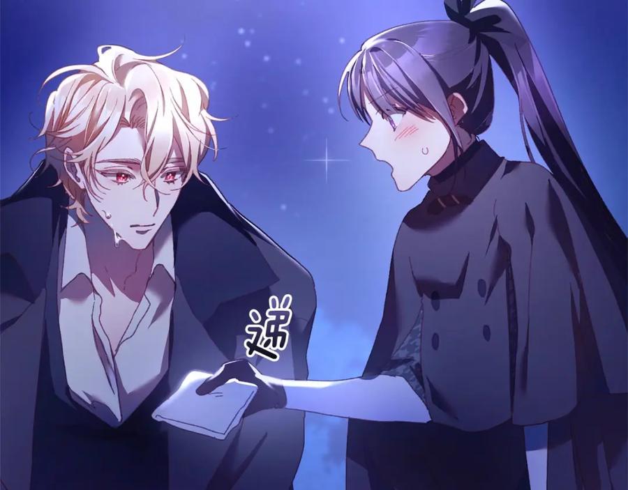 混球的姐姐 第43话 心痛？心动？ 第171页