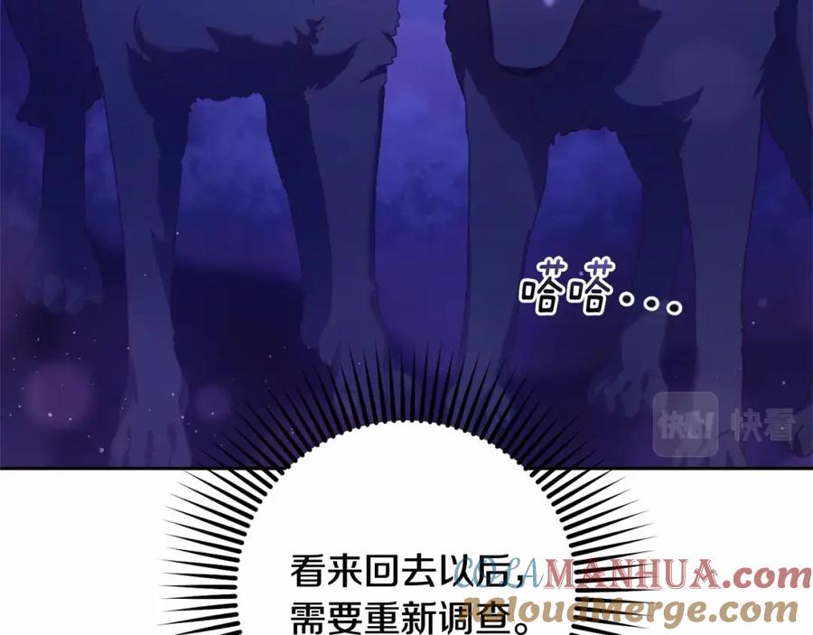 混球的姐姐 第43话 心痛？心动？ 第201页