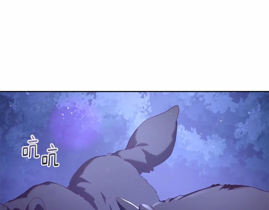 混球的姐姐 第43话 心痛？心动？ 第192页