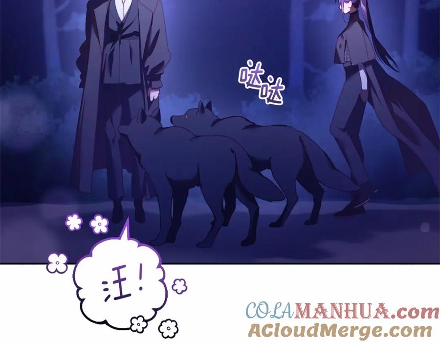 混球的姐姐 第43话 心痛？心动？ 第165页