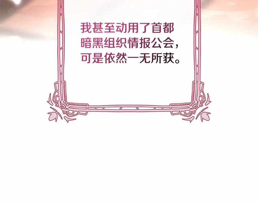 混球的姐姐 第43话 心痛？心动？ 第24页