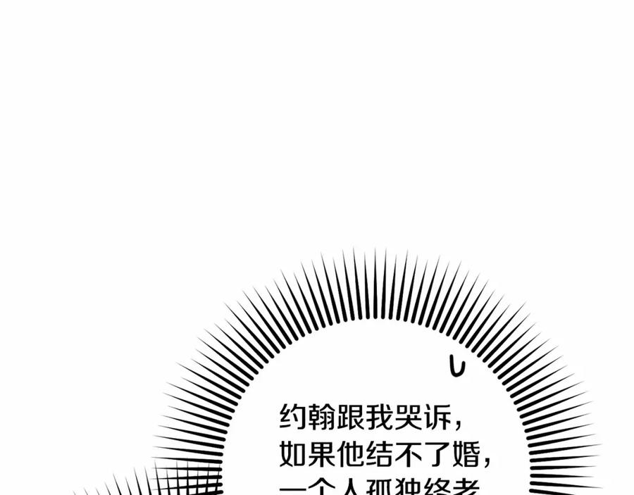 混球的姐姐 第43话 心痛？心动？ 第40页