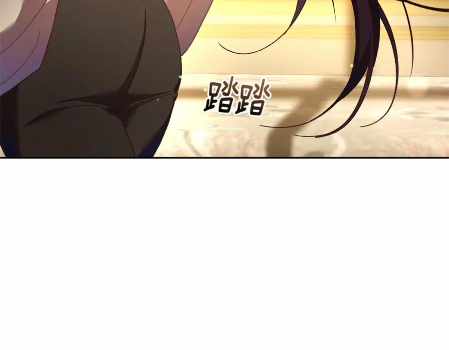 混球的姐姐 第43话 心痛？心动？ 第84页
