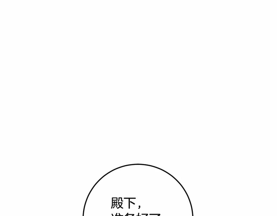 混球的姐姐 第43话 心痛？心动？ 第75页