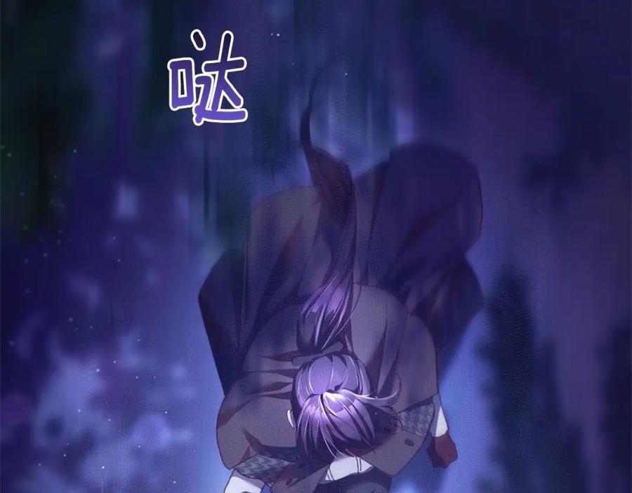 混球的姐姐 第43话 心痛？心动？ 第115页