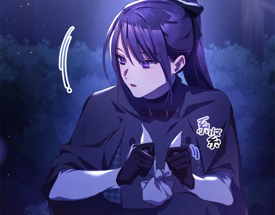 混球的姐姐 第43话 心痛？心动？ 第146页