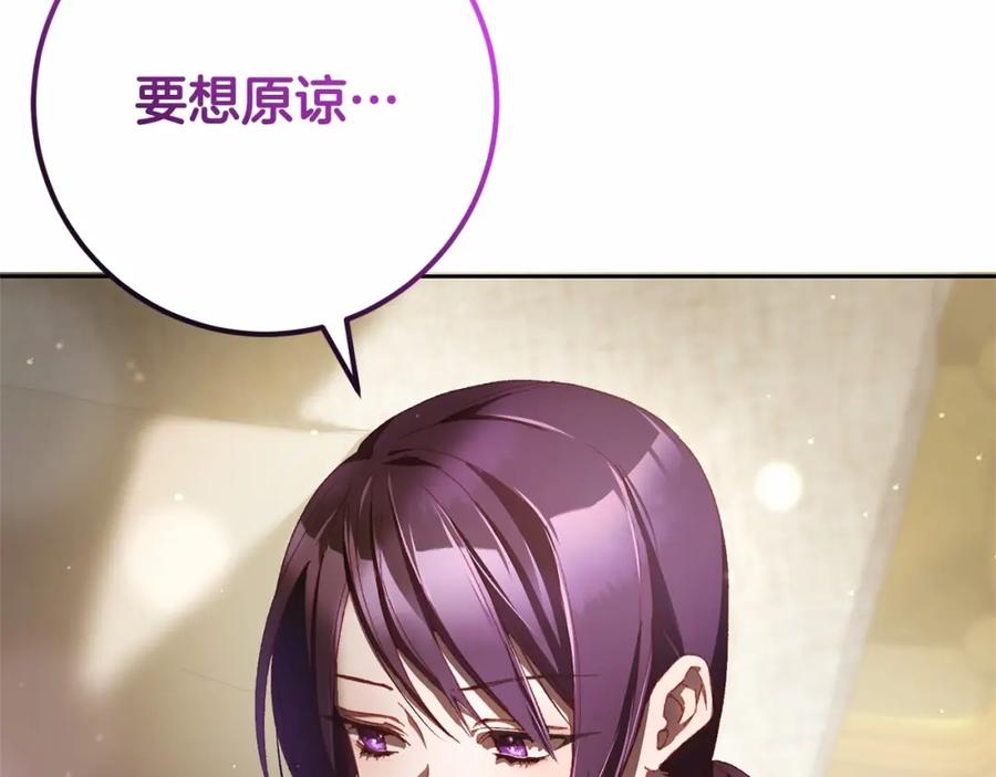 混球的姐姐 第43话 心痛？心动？ 第58页